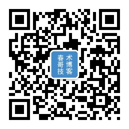 春哥网络官方微信